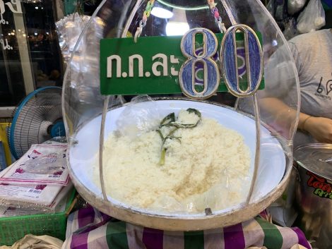 カオニャオマムアン屋台もち米